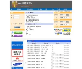 RCK.cn(基督徒招聘求职网) Screenshot