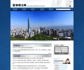 Rclaw.com.tw(聯晟法網) Screenshot