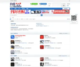 RCLBBS.com(热处理论坛) Screenshot