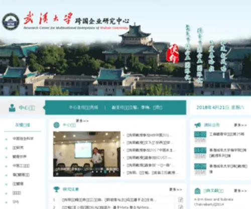 Rcmewhu.com(Rcmewhu) Screenshot