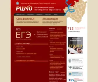 Rcmo.ru(Региональный) Screenshot