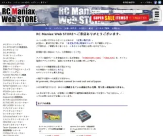 RCMXStore.com(モーター関連製品) Screenshot