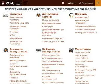 RCN.com.ua(Аудиотехника Hi) Screenshot