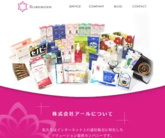 Rcorp.co.jp(京都市中京区) Screenshot