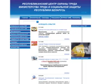 Rcot.by(РЕСПУБЛИКАНСКИЙ) Screenshot