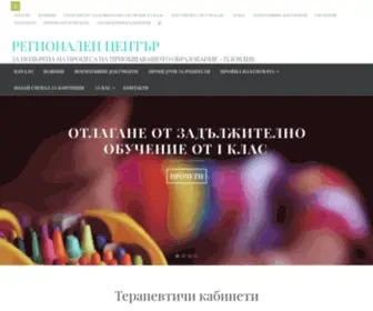 RCplovdiv.com(регионален) Screenshot