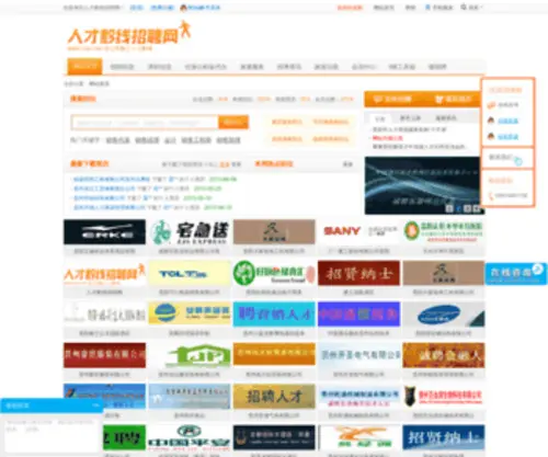RCQX.net(贵州人才黔线招聘网) Screenshot