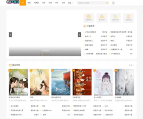 RCRLW.com(电影天堂) Screenshot