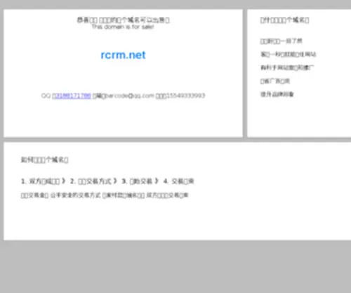 RCRM.net(RCRM) Screenshot