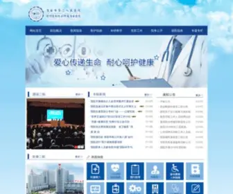 RCstar.com(淮安市第二人民医院) Screenshot