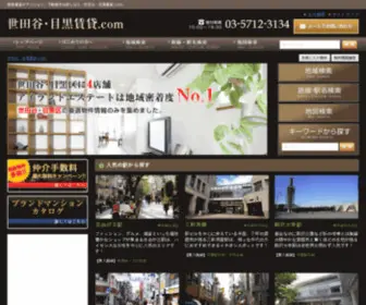 Rctallship.com(世田谷区) Screenshot