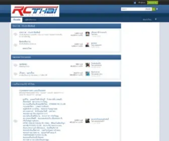 RCthai.club(Dit domein kan te koop zijn) Screenshot