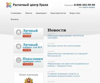 Rcurala.ru(Расчетный) Screenshot