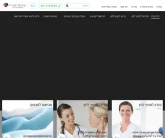 Rcure.co.il(אר) Screenshot