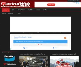 Rcweb.net(The Thailand's First Racing cars Community on Web) Screenshot