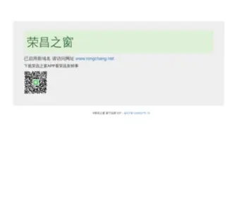 Rcwin.com(荣昌之窗) Screenshot