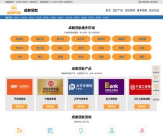 RCYXDK.com(成都贷款公司) Screenshot