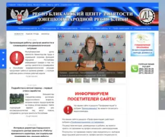 RCZ-DNR.ru(Республиканский Центр Занятости ДНР) Screenshot