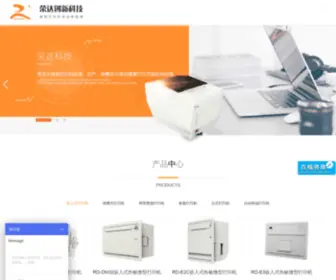 RD-CN.com(微型打印机) Screenshot