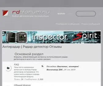 RD-Forum.ru(Вся информация о радар) Screenshot