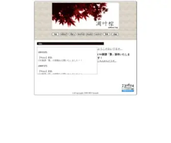 RD-Sounds.com(凋叶棕) Screenshot