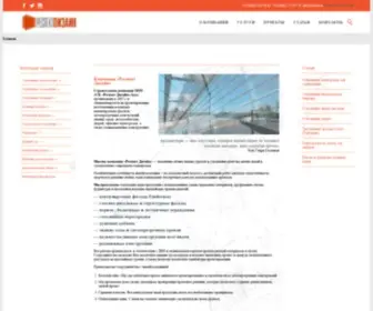 RD.net.ua(Алюминиевые) Screenshot