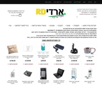 RD4U.co.il(ארדיRD) Screenshot