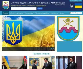 Rda-M-P.gov.ua(Вітаємо на офіційному сайті Могилів) Screenshot