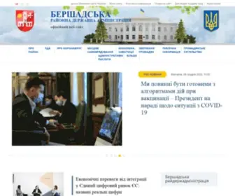 Rdabershad.gov.ua(Бершадська районна державна адміністрація) Screenshot