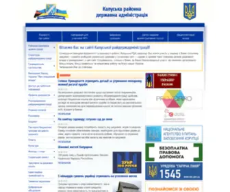 Rda.if.ua(Калуська) Screenshot