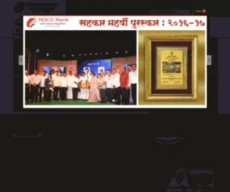RDCcbank.com(Raigad District Central Co) Screenshot