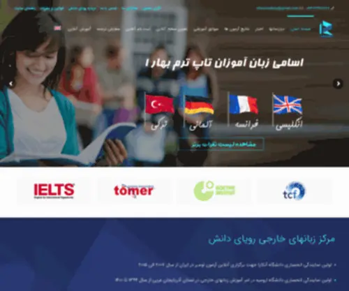 Rdesacademy.com(آموزش زبانهای خارجی در ارومیه) Screenshot