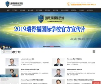 Rdfis.com(瑞得福国际学校) Screenshot