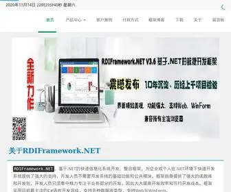 Rdiframework.net(基于.NET的快速信息化系统敏捷开发框架) Screenshot
