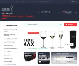 RDLSPB.ru(Бокалы и декантеры RIEDEL Официальный представитель Ридель Санкт) Screenshot