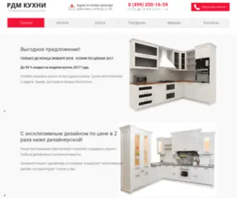 RDmkuhni.ru(Кухни на заказ в Москве) Screenshot