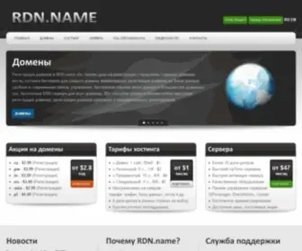 RDN.name(Регистрация) Screenshot