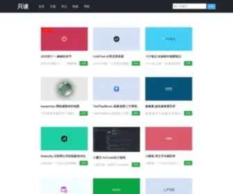 Rdonly.com(只读) Screenshot