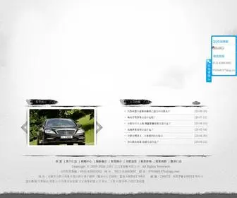 RDQCZL.com(合肥仁达汽车租赁公司) Screenshot