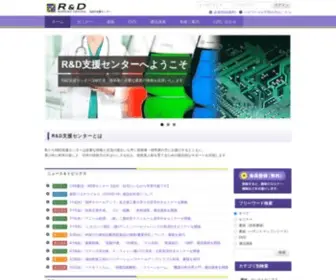 RDSC.co.jp(技術セミナー) Screenshot