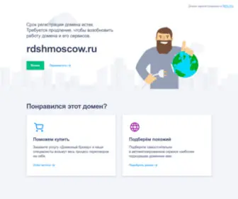 RDShmoscow.ru(РДШ) Screenshot