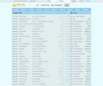 RDshu.cc(热度书院) Screenshot