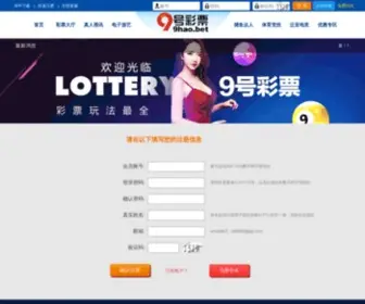 RDSLpro.com(海南快三平台) Screenshot