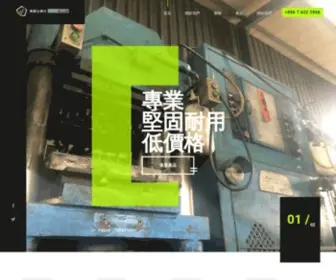 RDSQYS.com(東勝企業社) Screenshot