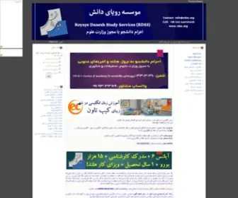 RDSS.ir(خدمات) Screenshot