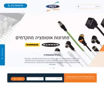 RDT.co.il(רדט ציוד ומערכות) Screenshot