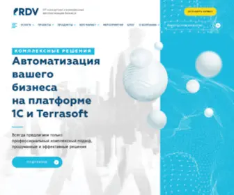 RDV-IT.ru(Автоматизация бизнес процессов) Screenshot