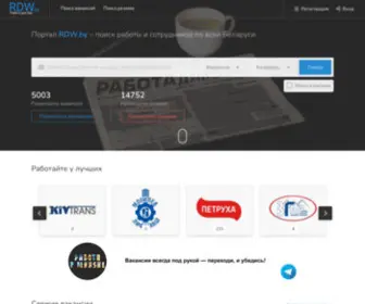 RDW.by(Портал для поиска работы и сотрудников в Беларуси) Screenshot