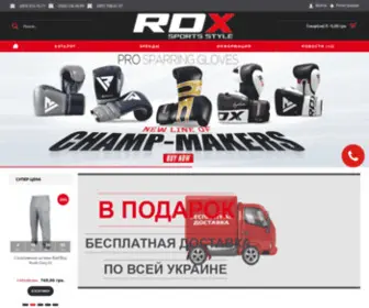 Rdxinc.com.ua(Я ❤ СПОРТ) Screenshot