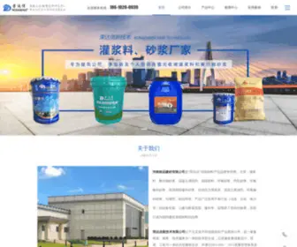 RDXJC.com(河南格远建材有限公司) Screenshot